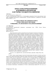 Календарные праздники Египта греко-римского времени: специфика религиозного взаимовлияния
