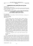 Символическая политика (в) Российской империи: состояние теоретического и историографического поля