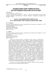 Наука в позднесоветских вузах: регулирование, иерархии, взаимодействия