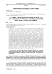 Владивостокская крепостная жандармская команда в 1904-1907 годах: от войны с Японией до первой русской революции
