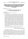 Path dependence, политика времени и метаморфозы истории