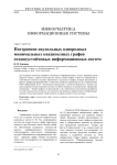 Построение двудольных однородных минимальных квазиполных графов отказоустойчивых информационных систем