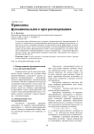 Принципы функционального программирования