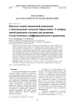 Капитал инвестиционной компании с описываемой моделью Орнштейна-Уленбека ценой рискового актива как решение стохастического дифференциального уравнения