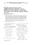 К теории переопределенных систем дифференциальных уравнений в частных производных второго порядка с одной слабой сингулярной и двумя сверхсингулярными линиями