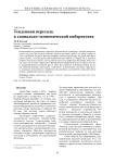Тенденции перехода к социально-экономической кибернетике