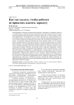 Как так сделать, чтобы роботам не пришлось платить зарплату