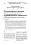 Исследование перспектив применения программных сред имитационного моделирования при разработке и оптимизации производств машиностроения