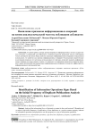 Выявление признаков информационных операций на основе анализа начальной частоты публикации дубликатов