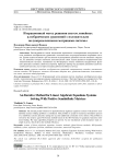 Итерационный метод решения систем линейных алгебраических уравнений с положительно полуопределенными матрицами системы