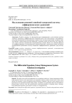 Исследование решений линейной однородной системы дифференциальных уравнений