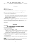 Космологическая модель с квантовым туннелированием