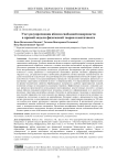 Учет разупрочнения вблизи свободной поверхности в прямой модели физической теории пластичности