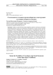 О возможности создания крупногабаритных конструкций в условиях открытого космоса