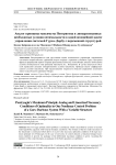 Аналог принципа максимума Понтрягина и линеаризованные необходимые условия оптимальности в одной нелинейной задаче управления системой Гурса-Дарбу с переменной структурой