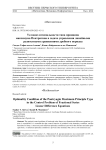 Условие оптимальности типа принципа максимума Понтрягина в задаче управления линейными разностными уравнениями дробного порядка