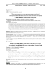 Математическое моделирование нелинейной электроконвекции идеального жидкого диэлектрика в переменном электрическом поле
