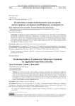 Ослабления условия инцидентности для подгрупп, рассмотренные алгебраистами пермского университета