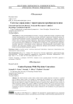 Системы управления с тиристорными преобразователями
