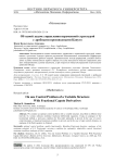 Об одной задаче управления переменной структурой с дробными производными Капуто