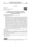 Численный анализ собственных колебаний трехслойной пластины, находящейся под действием температурной нагрузки