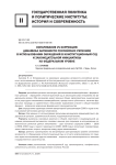 Оспаривание vs коррекция: динамика активности российских регионов в использовании обращений в Конституционный Суд и законодательной инициативы на федеральном уровне