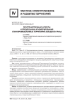 Пространственные аспекты и предпосылки агломерирования старопромышленных территорий Западного Урала