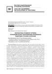 Tourism development prospects in municipalities of the Russian Federation in the eyes of people