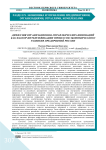 Диффузия организационно-управленческих инноваций как фактор интенсификации процессов экономического развития предприятий России