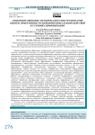 Совершенствование методического инструментария оценки эффективности межфирменных взаимодействий в условиях цифровизации