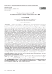 Кто памятник воздвиг поэту? Пушкинский конкурс в обзорах "Гражданина" (1872-1874)
