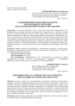 Стажировочные площадки как форма опережающего обучения педагогов дополнительного образования