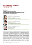 Общественная оценка деятельности сферы культуры: анализ данных социальных сетей