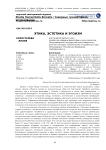 Этика, эстетика и эгоизм