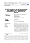 Религиозно-философская проблематика произведений Пера Лагерквиста (на материале повестей "В мире гость" и "Варавва")