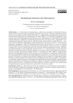 Ликвидация книжного дела Достоевских