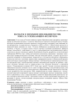 Шахматы в школьном образовании России: гонка за ускользающим "всеобучем"