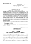 Учебник трезвости: содержание учебного материала
