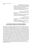 Измерение социокультурных феноменов в образовании: национальная идентичность