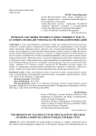 Проблема обучения чтению художественного текста будущих специалистов в области медиакоммуникаций