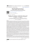 Modeling the meaning of individual words using cultural cartography and keystroke dynamics