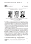 Экономика замкнутого цикла в сельскохозяйственном производстве: потенциал реализации в новых институциональных условиях