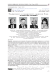 Традиционализм в государственном управлении Китая: региональная специфика