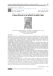 Опыт правового регулирования управления чужим бизнесом в различных регионах мира