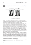 Молодежное социоселфи: социальные стратегии региональной молодежи