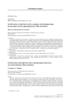 Invidia status и imperium maris: к вопросу об интерпретации визуальных осей на древнеримских villae maritimae