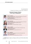 Educational strategies of students in the context of digitalization