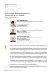 Агрономическая эффективность удобрений на картофеле