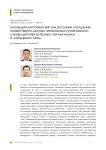 Коллекция картофеля ВИР как источник улучшения хозяйственно-ценных признаков и устойчивости к возбудителям болезней "черная ножка" и "кольцевая гниль"