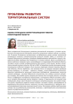 Оценка потенциала импортозамещения товаров в Вологодской области